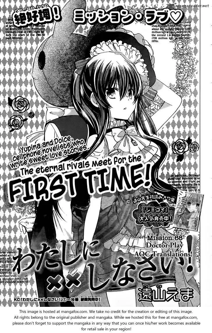 Watashi ni xx Shinasai! Chapter 68 page 2