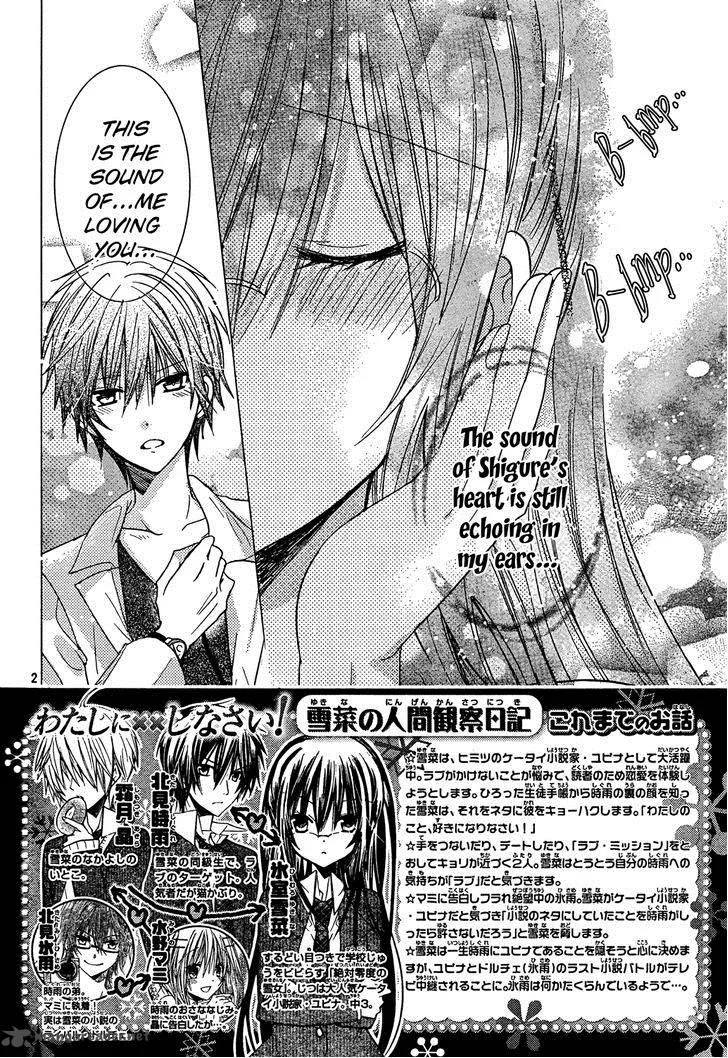 Watashi ni xx Shinasai! Chapter 69 page 2