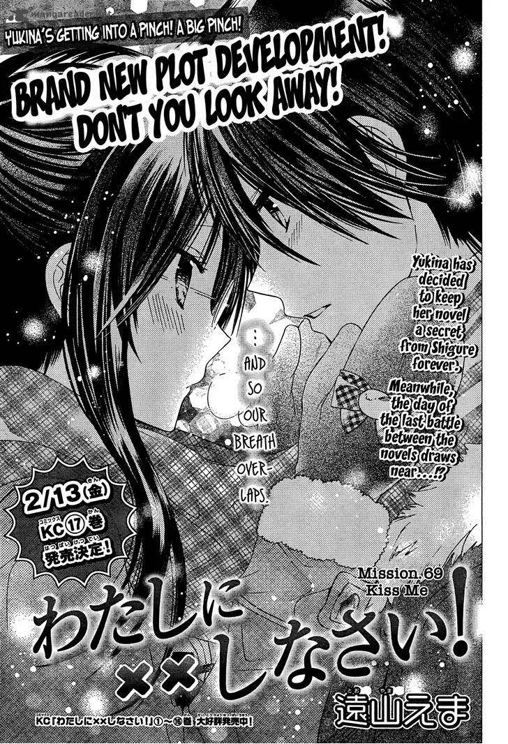 Watashi ni xx Shinasai! Chapter 69 page 1