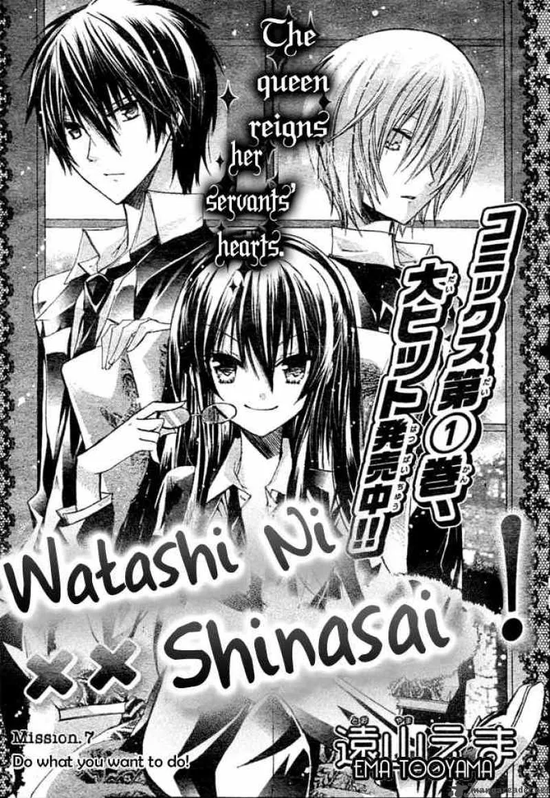 Watashi ni xx Shinasai! Chapter 7 page 2