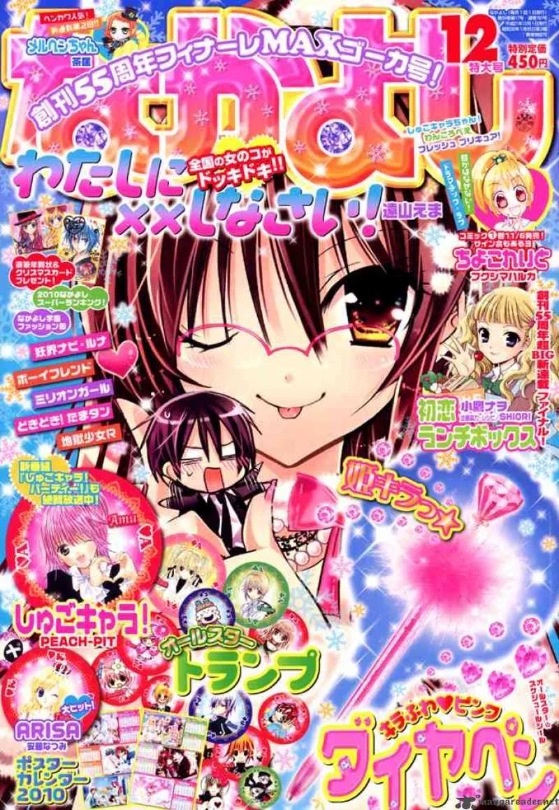 Watashi ni xx Shinasai! Chapter 7 page 1