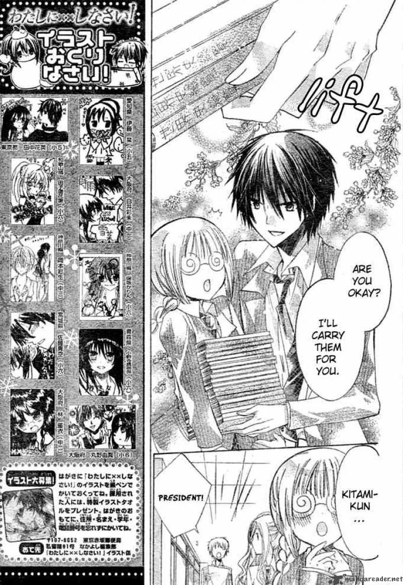 Watashi ni xx Shinasai! Chapter 7 page 16