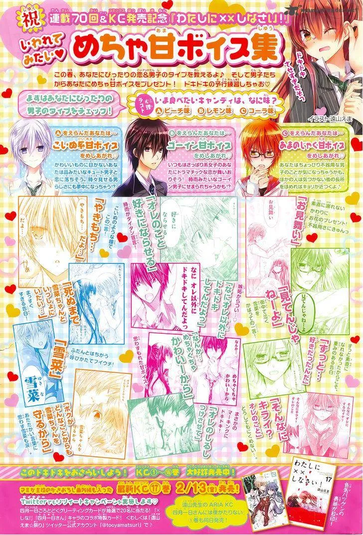 Watashi ni xx Shinasai! Chapter 70 page 3
