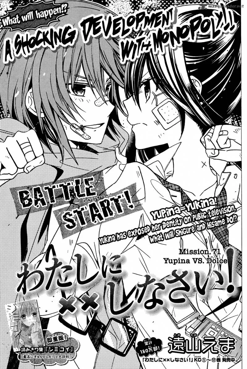 Watashi ni xx Shinasai! Chapter 71 page 1