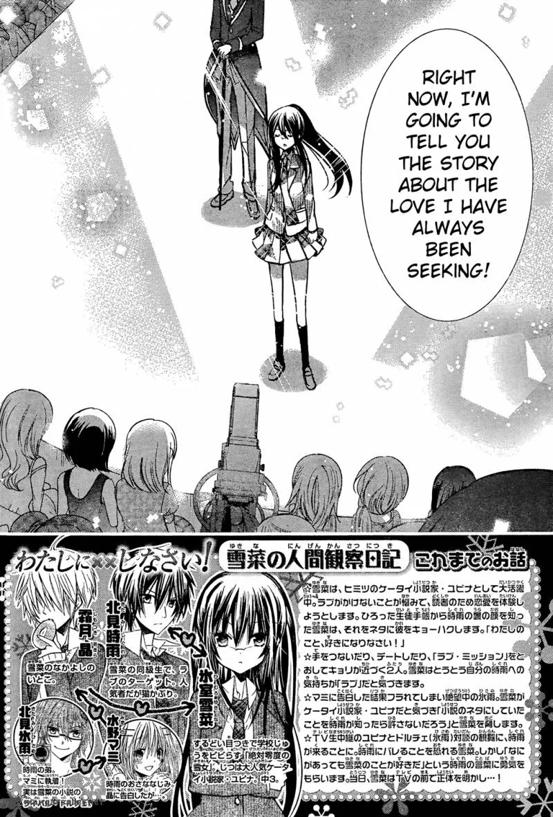 Watashi ni xx Shinasai! Chapter 71 page 2