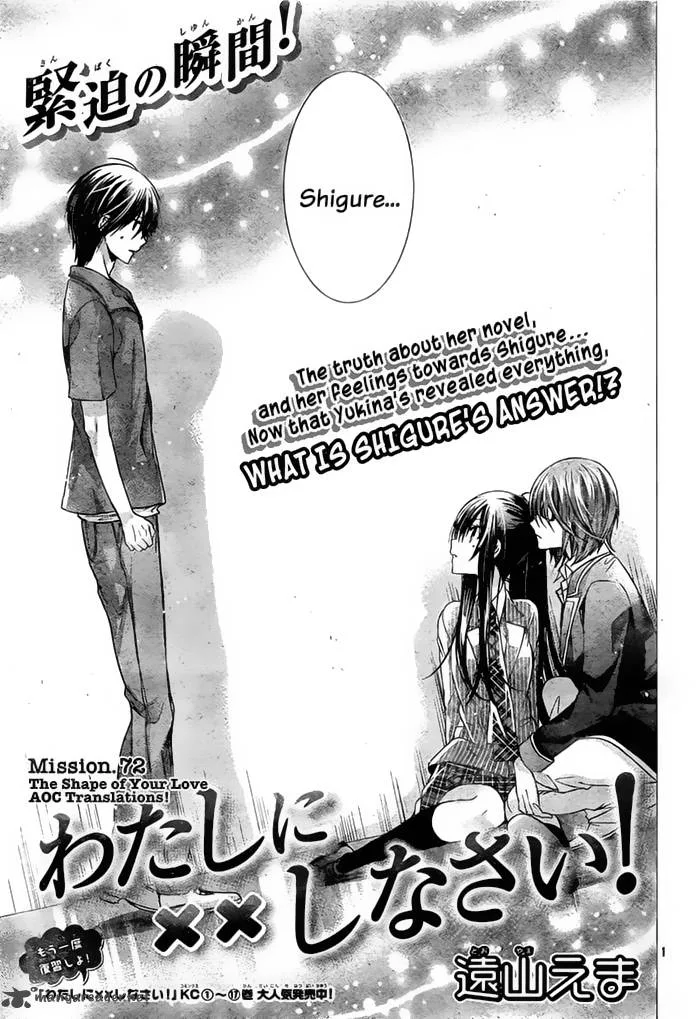 Watashi ni xx Shinasai! Chapter 72 page 3