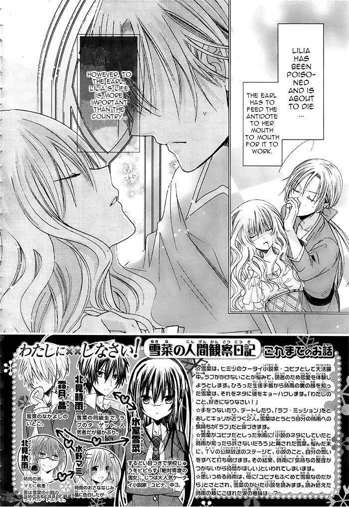 Watashi ni xx Shinasai! Chapter 73 page 3