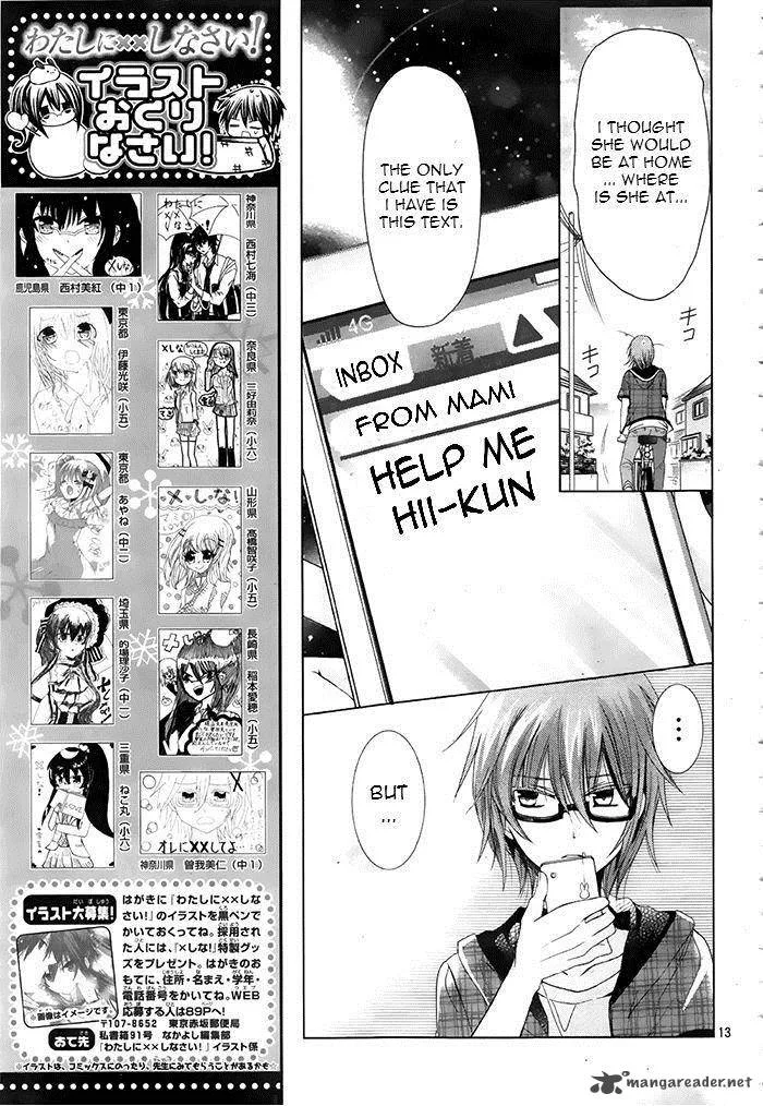 Watashi ni xx Shinasai! Chapter 73 page 13