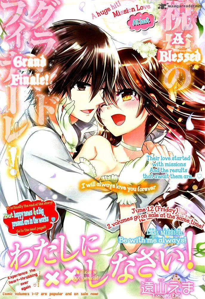 Watashi ni xx Shinasai! Chapter 74 page 1