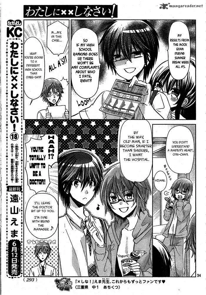 Watashi ni xx Shinasai! Chapter 74 page 36
