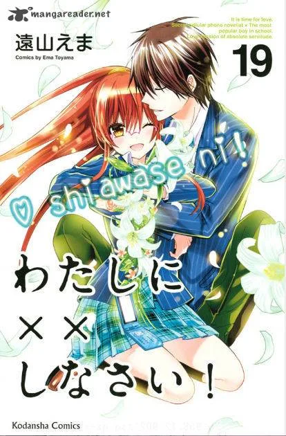 Watashi ni xx Shinasai! Chapter 74 page 44