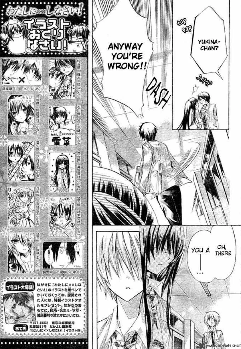 Watashi ni xx Shinasai! Chapter 8 page 6