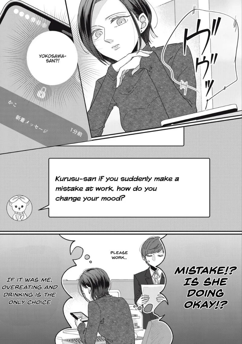 Watashi no Kanojo no Kawaii Koi Hajimekata Chapter 15 page 4