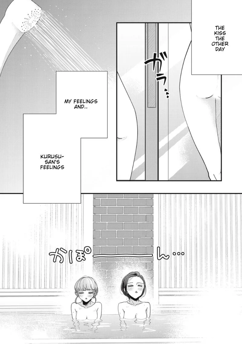 Watashi no Kanojo no Kawaii Koi Hajimekata Chapter 16 page 4
