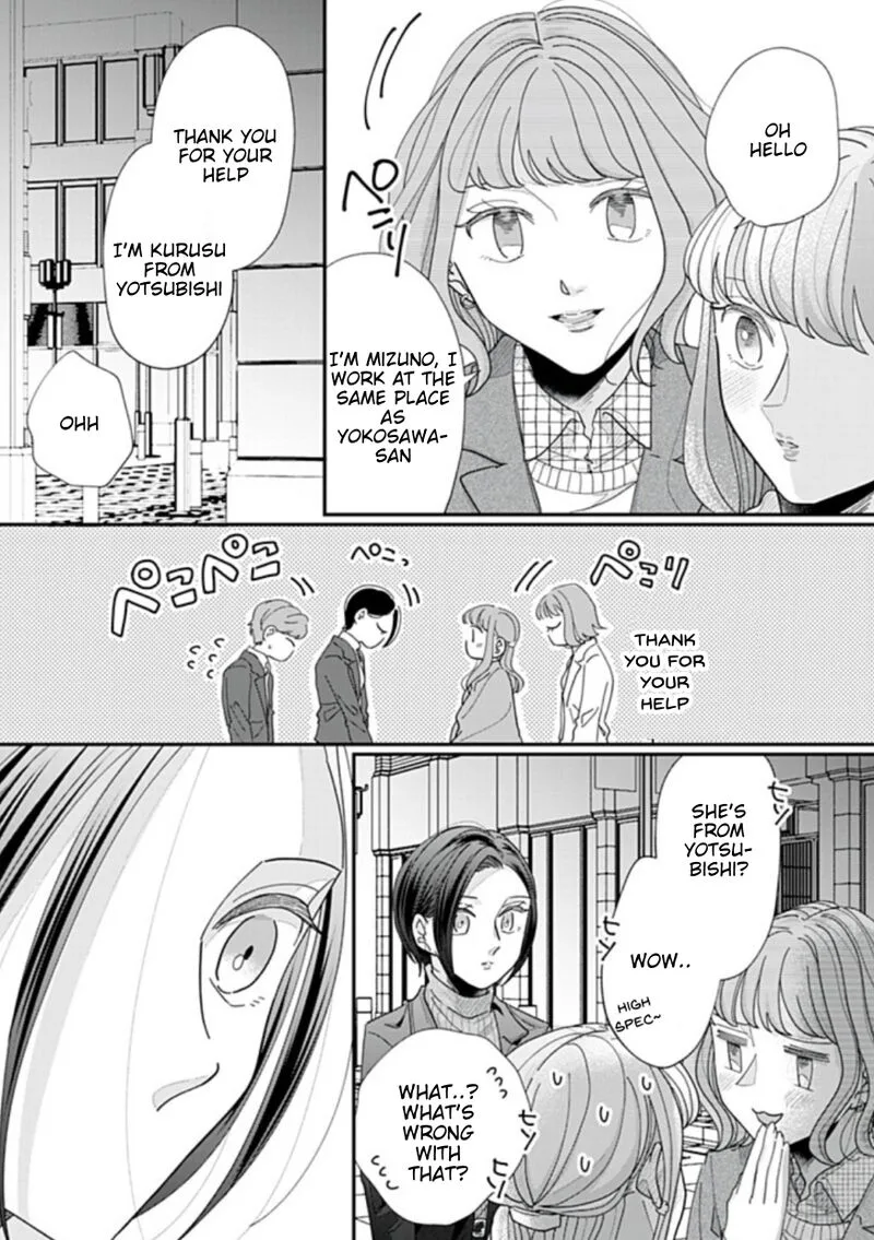 Watashi no Kanojo no Kawaii Koi Hajimekata Chapter 23 page 4