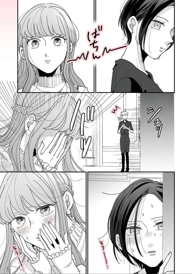 Watashi no Kanojo no Kawaii Koi Hajimekata Chapter 3 page 7
