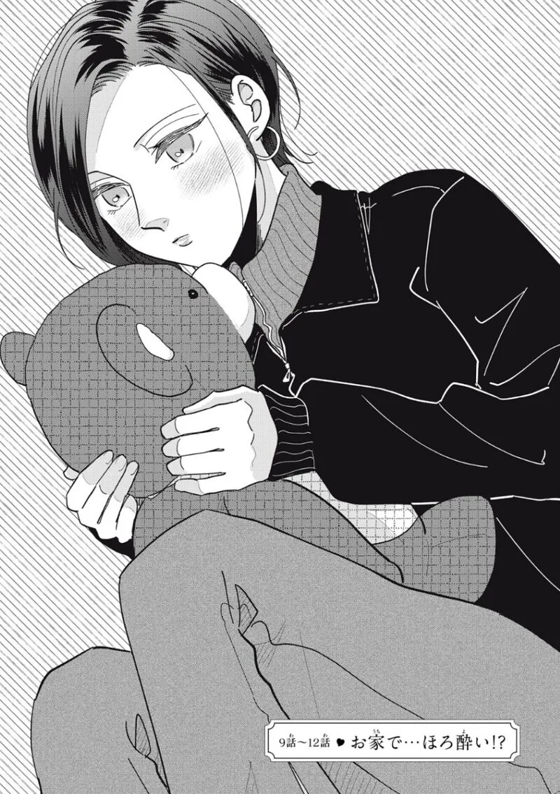 Watashi no Kanojo no Kawaii Koi Hajimekata Chapter 9 page 1