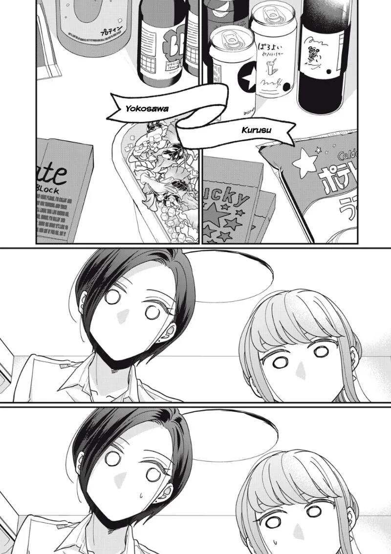 Watashi no Kanojo no Kawaii Koi Hajimekata Chapter 9 page 4