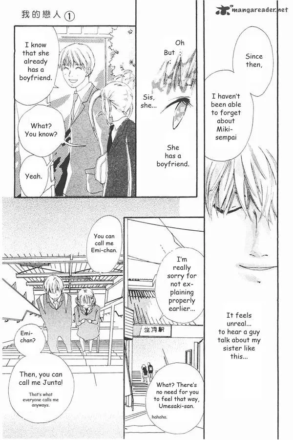 Watashi no Koibito Chapter 1 page 27
