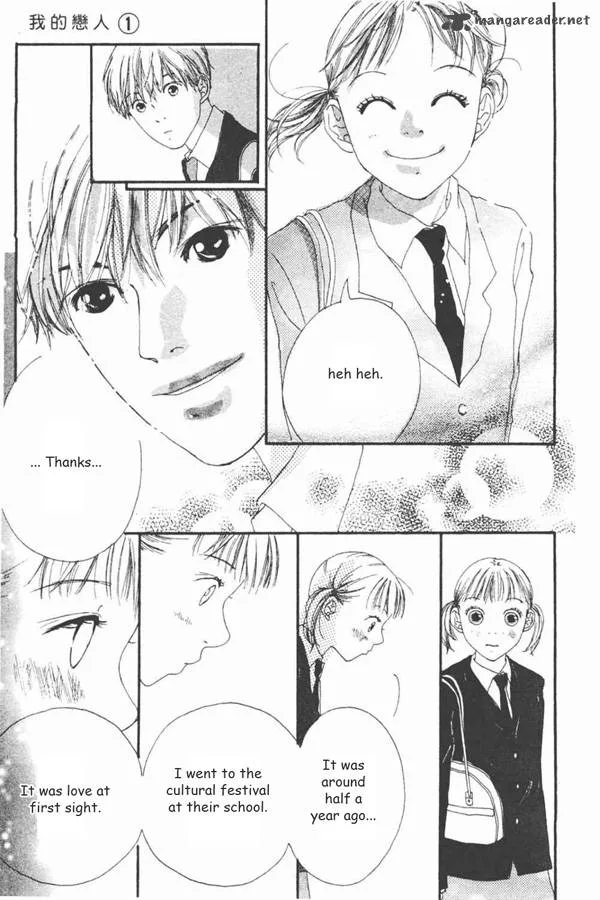 Watashi no Koibito Chapter 1 page 25