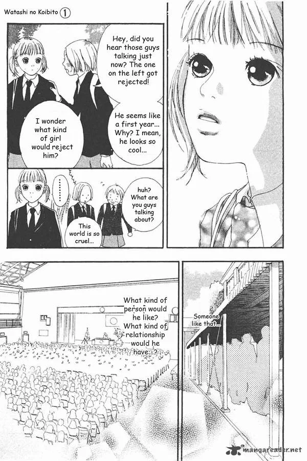Watashi no Koibito Chapter 1 page 13