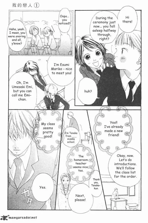 Watashi no Koibito Chapter 1 page 15