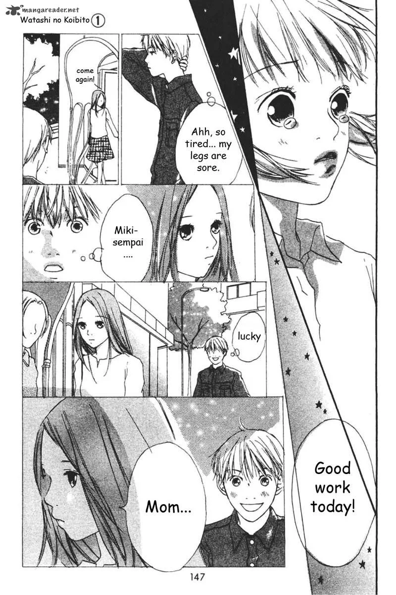 Watashi no Koibito Chapter 4 page 17