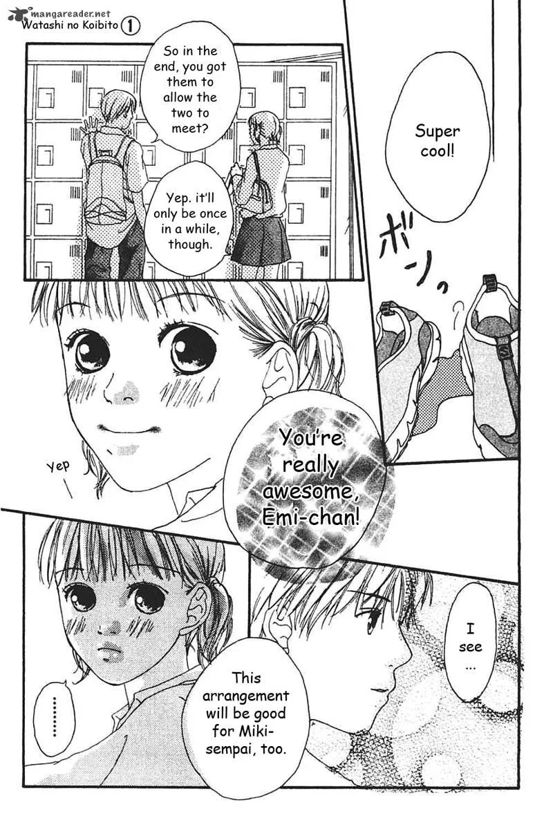 Watashi no Koibito Chapter 4 page 33