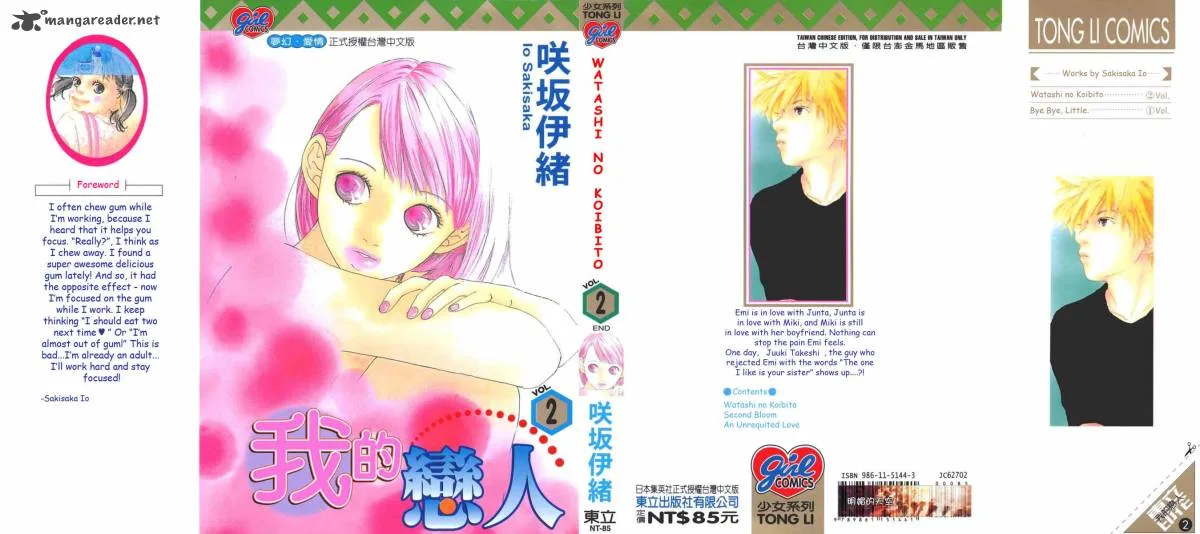 Watashi no Koibito Chapter 5 page 2