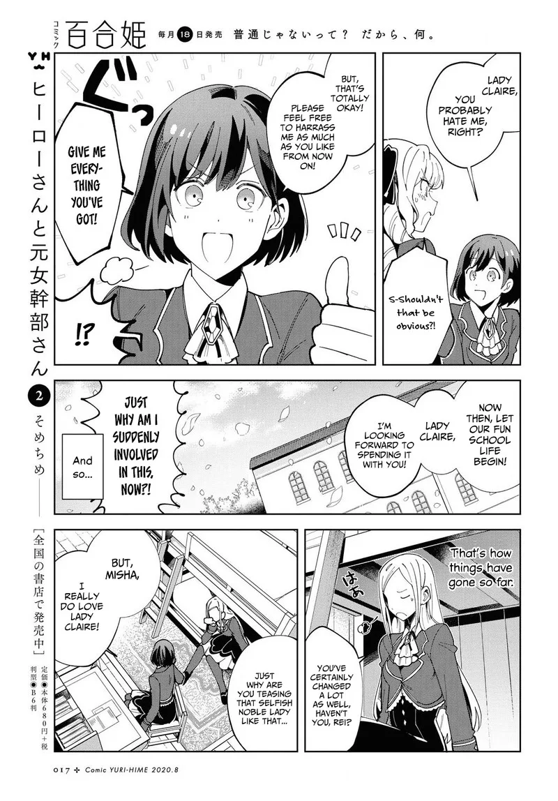 Watashi no Oshi wa Akuyaku Reijou. Chapter 1 page 9
