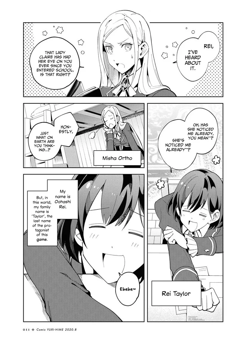 Watashi no Oshi wa Akuyaku Reijou. Chapter 1 page 3