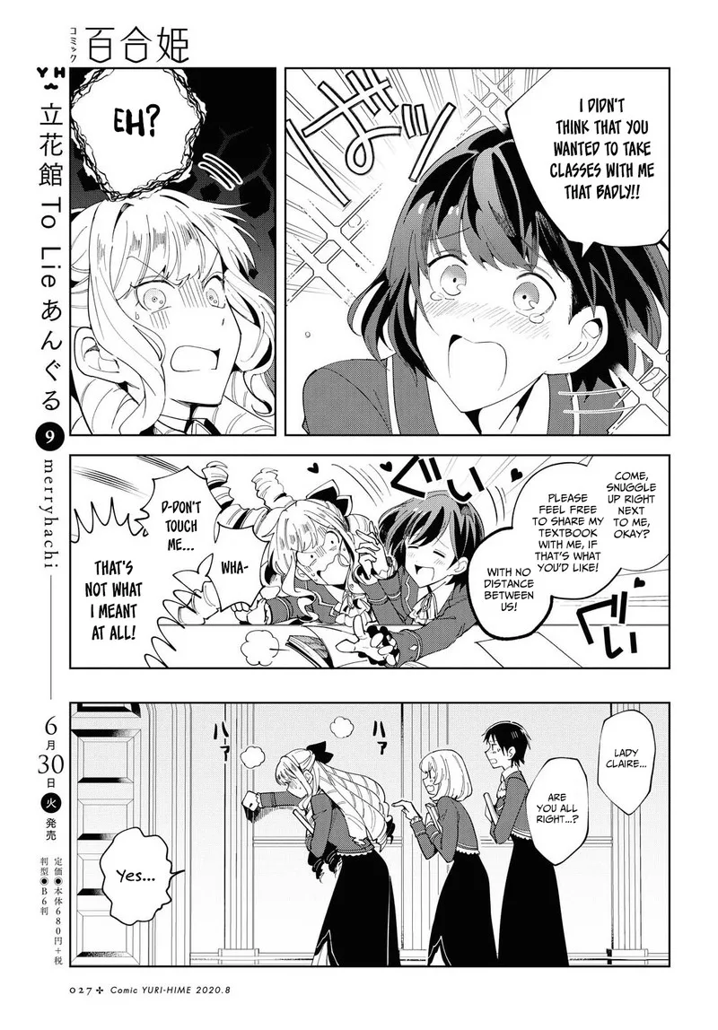 Watashi no Oshi wa Akuyaku Reijou. Chapter 1 page 19