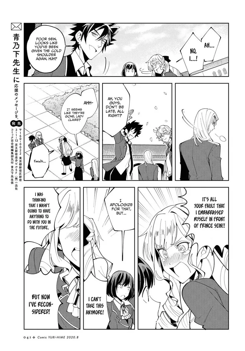 Watashi no Oshi wa Akuyaku Reijou. Chapter 1 page 33