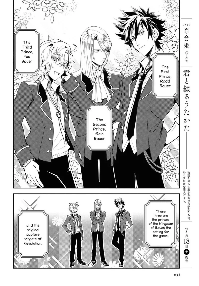 Watashi no Oshi wa Akuyaku Reijou. Chapter 1 page 30