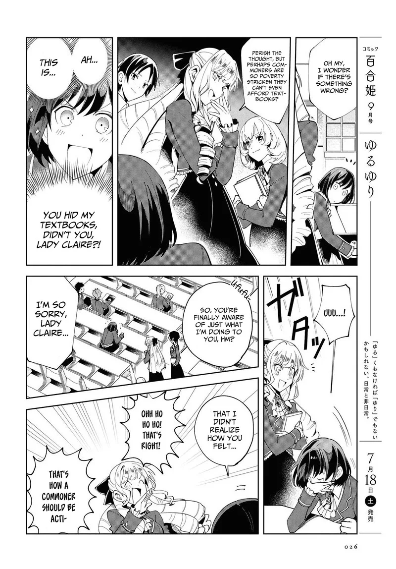 Watashi no Oshi wa Akuyaku Reijou. Chapter 1 page 18