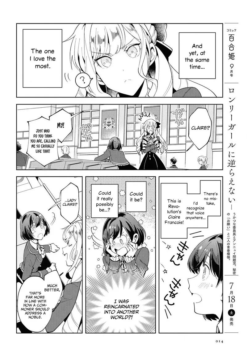 Watashi no Oshi wa Akuyaku Reijou. Chapter 1 page 6