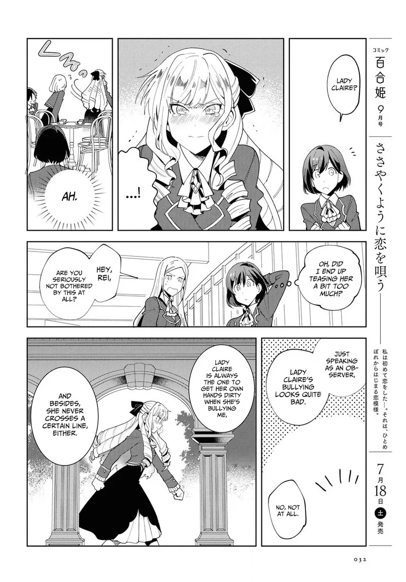 Watashi no Oshi wa Akuyaku Reijou. Chapter 1 page 24