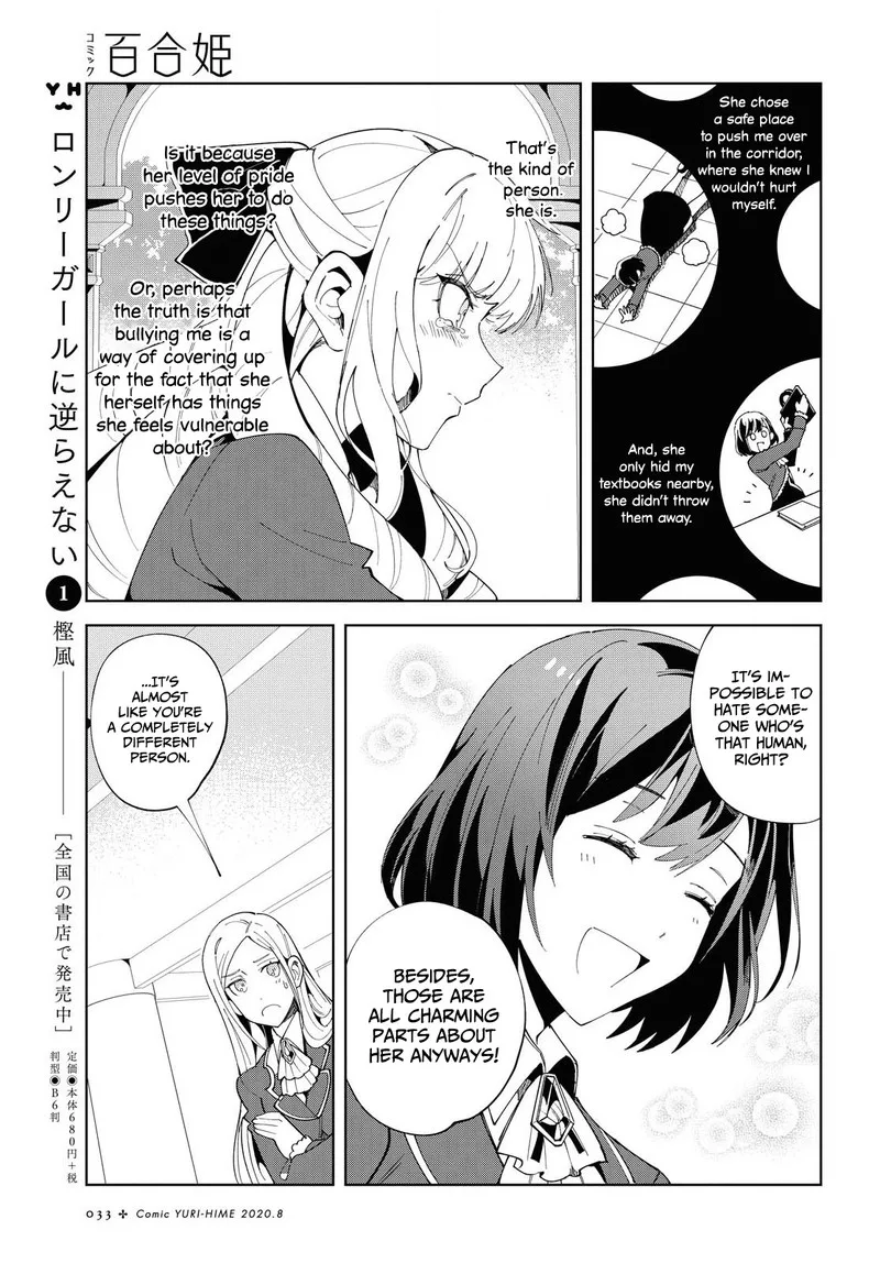 Watashi no Oshi wa Akuyaku Reijou. Chapter 1 page 25