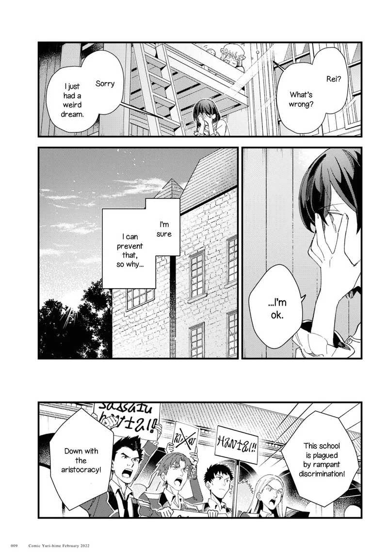 Watashi no Oshi wa Akuyaku Reijou. Chapter 16 page 3