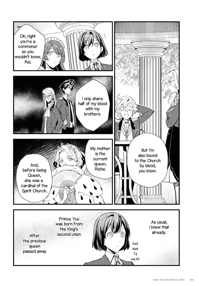 Watashi no Oshi wa Akuyaku Reijou. Chapter 16 page 18