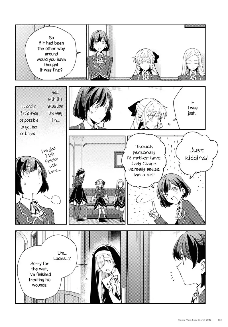 Watashi no Oshi wa Akuyaku Reijou. Chapter 17 page 4