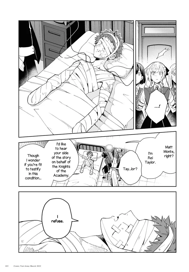 Watashi no Oshi wa Akuyaku Reijou. Chapter 17 page 5