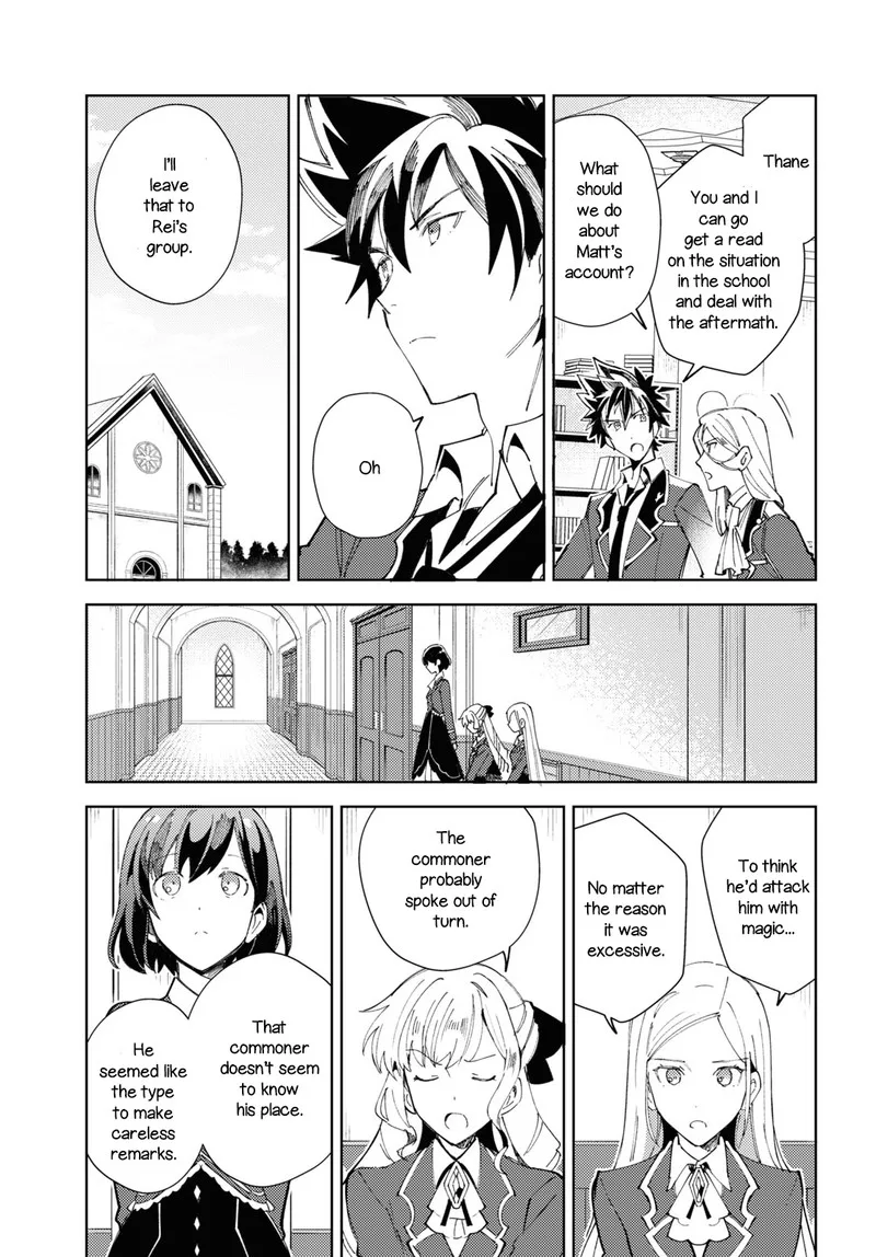 Watashi no Oshi wa Akuyaku Reijou. Chapter 17 page 3