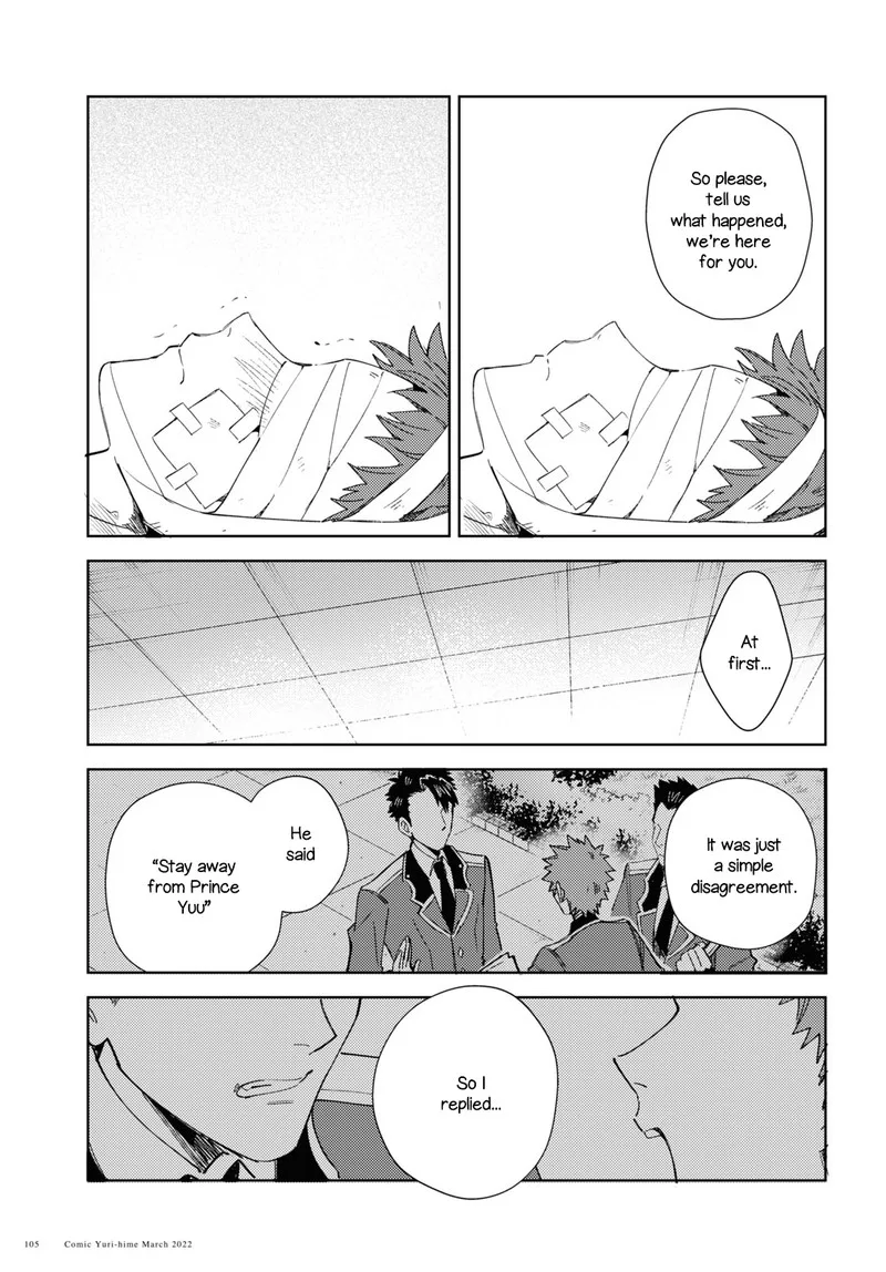 Watashi no Oshi wa Akuyaku Reijou. Chapter 17 page 7