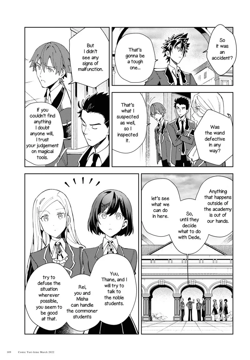 Watashi no Oshi wa Akuyaku Reijou. Chapter 17 page 11