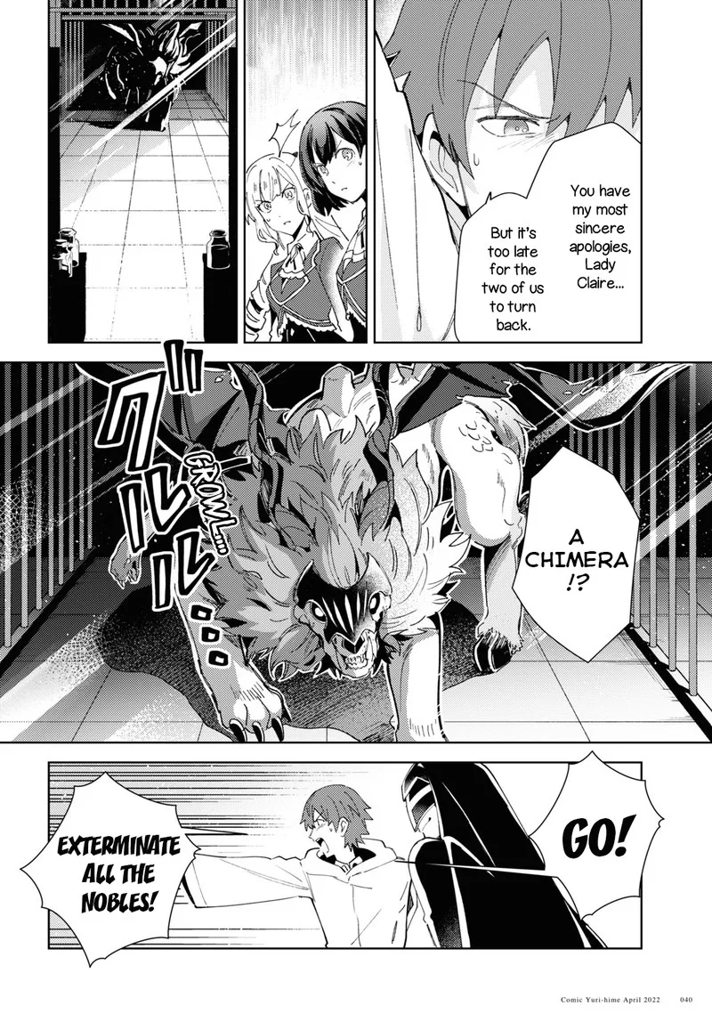 Watashi no Oshi wa Akuyaku Reijou. Chapter 18 page 12