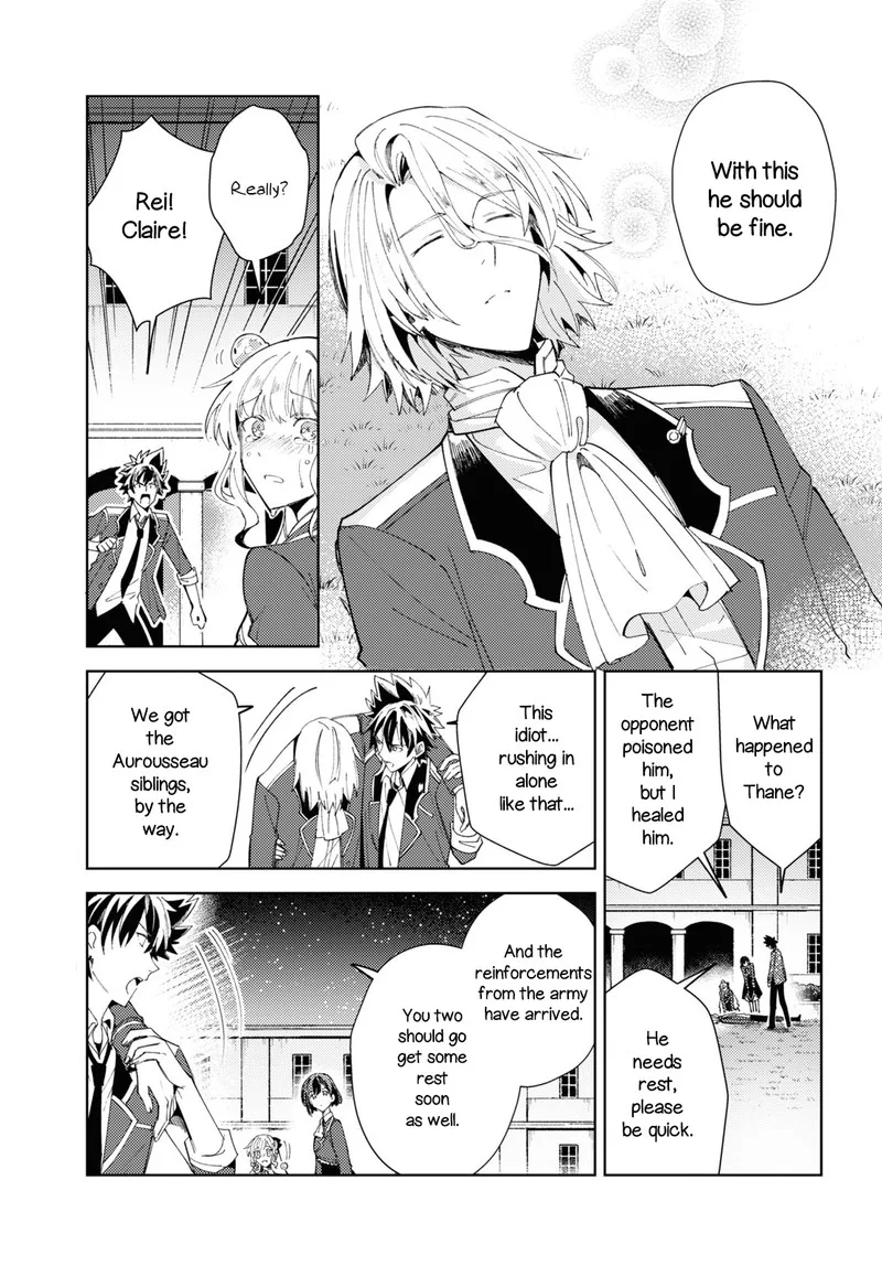 Watashi no Oshi wa Akuyaku Reijou. Chapter 18 page 28