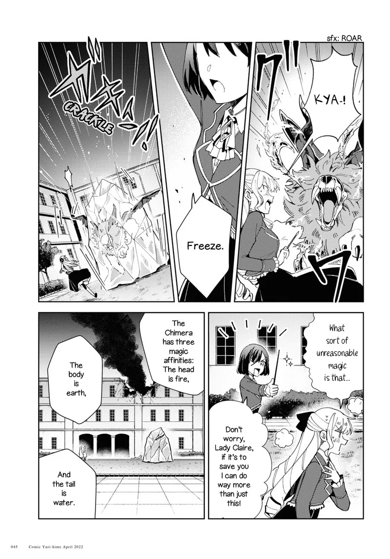 Watashi no Oshi wa Akuyaku Reijou. Chapter 18 page 17