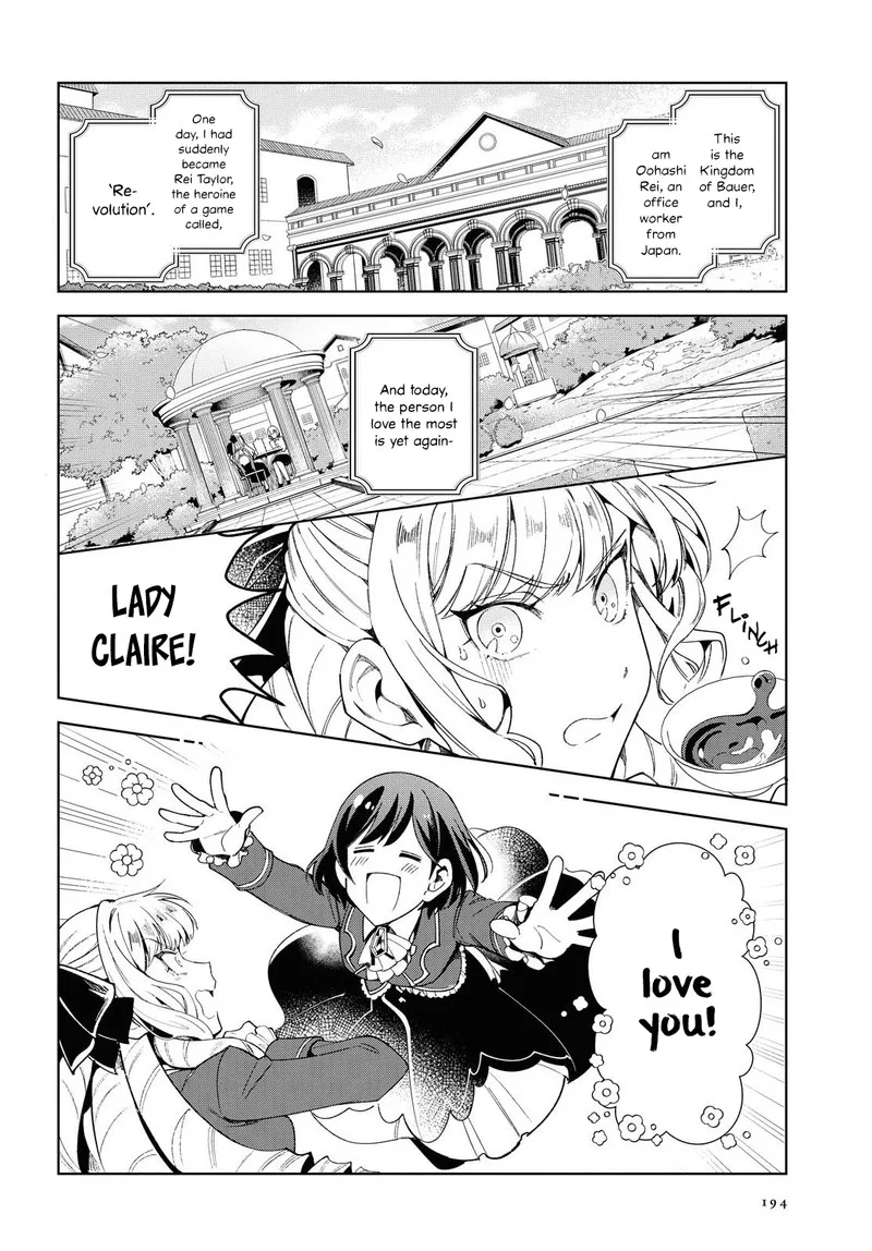 Watashi no Oshi wa Akuyaku Reijou. Chapter 2 page 2