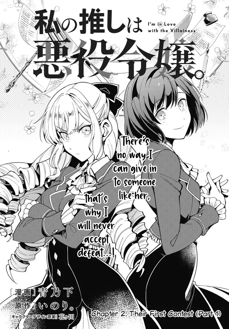 Watashi no Oshi wa Akuyaku Reijou. Chapter 2 page 1